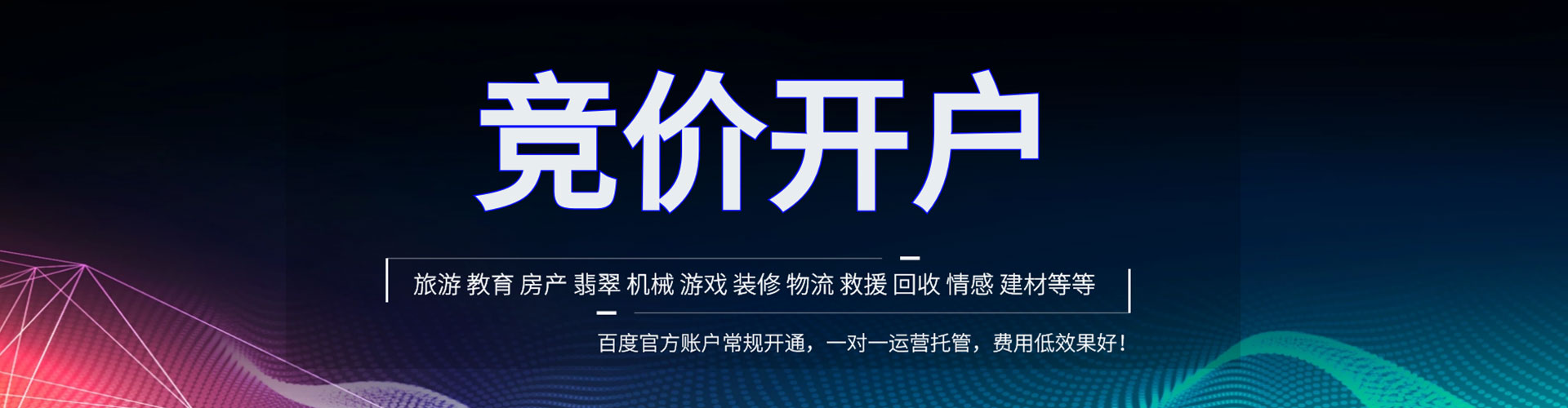 汉中百度平台推广